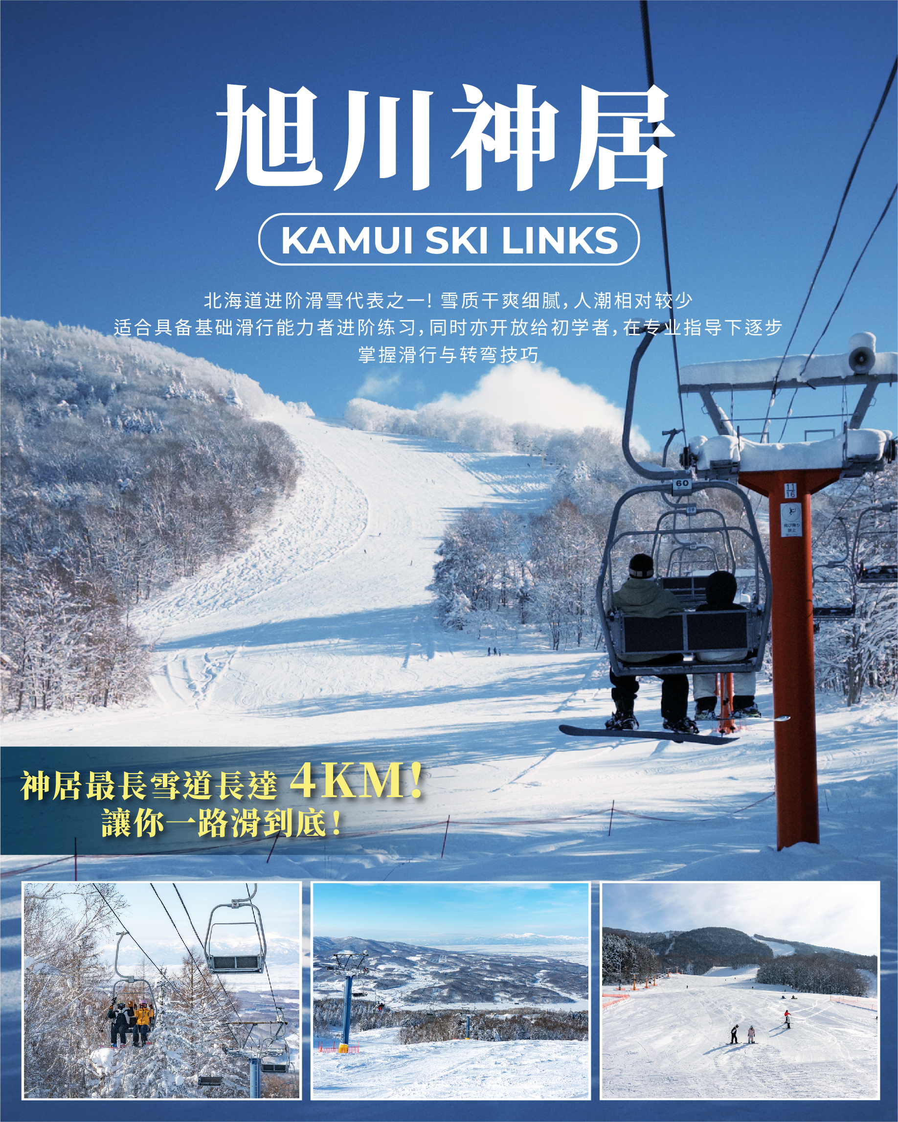 hokkaido-07-04-04
