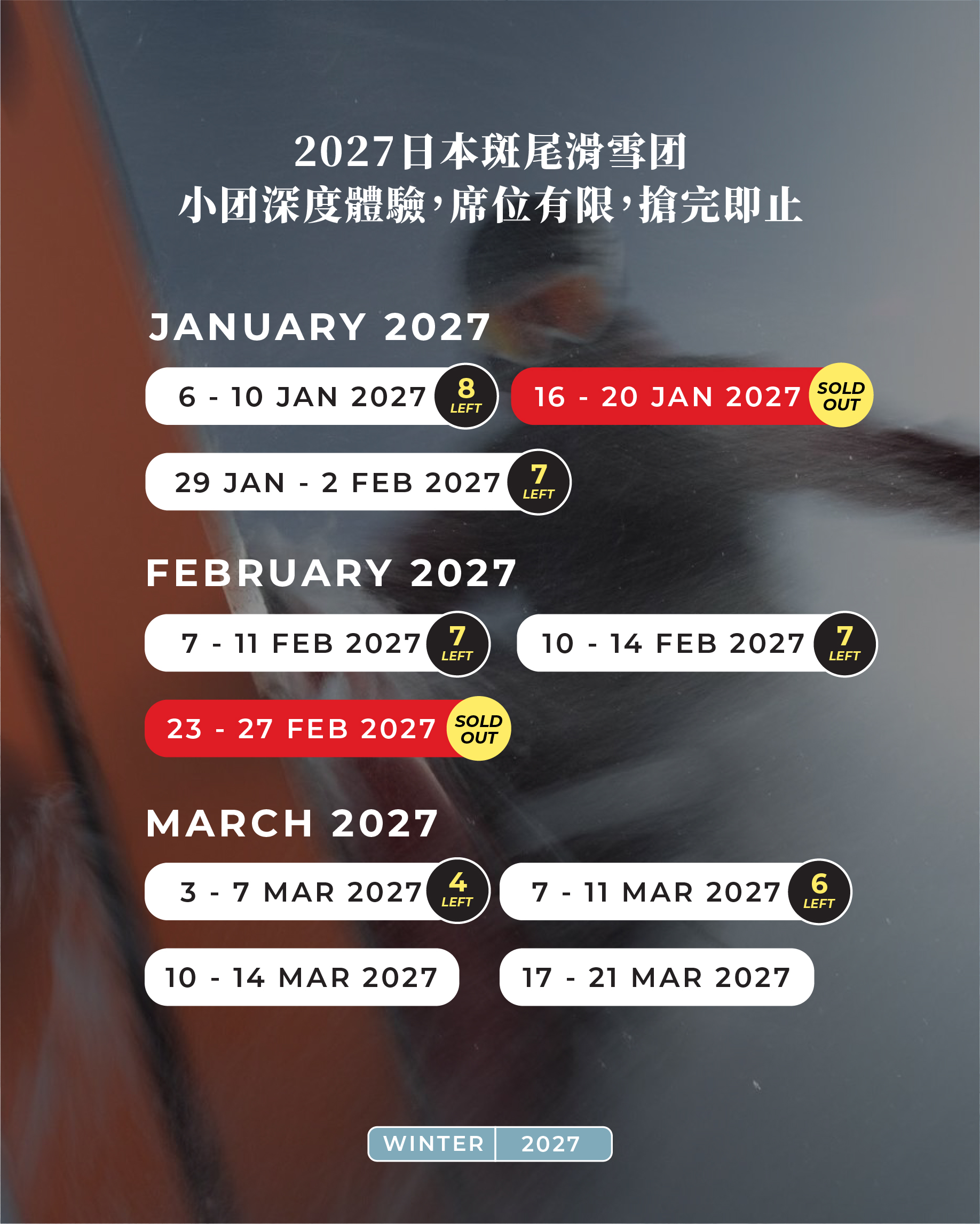 date sold out-1-23